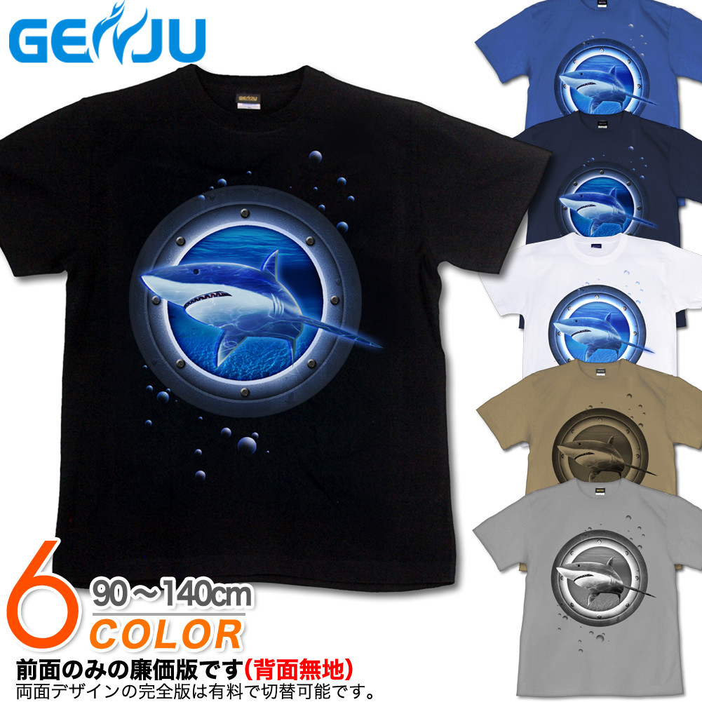 ★【GENJU】 キッズ Tシャツ 夏 鮫 サメ 海 潜水 ジョーズ リゾート アメカジ ハード 潜水艦 水族館 バカンス ブランド 子供 服 半袖 ｔシャツ ティーシャツ ブラック 黒 ネイビー ホワイト 白 90 100 110 120 130 140cm 【Jewel Box -Shark-】