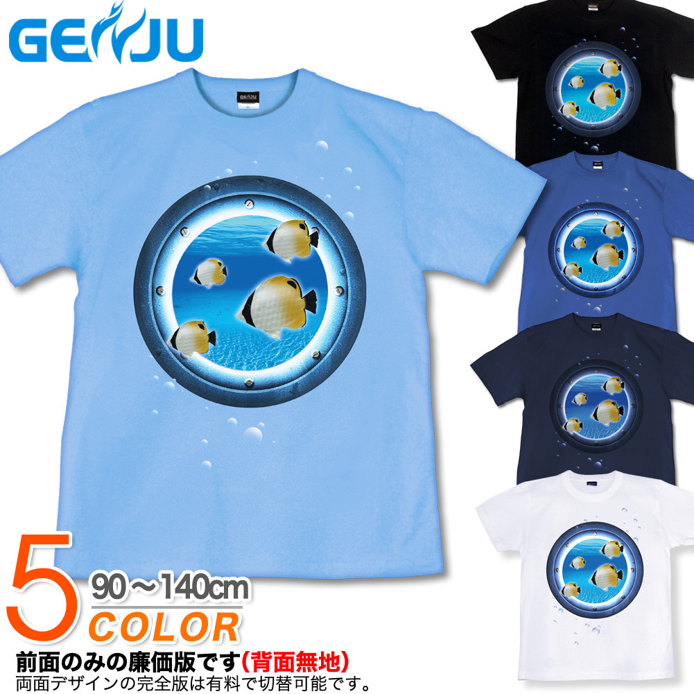 ★【GENJU】 キッズ Tシャツ 夏 海 熱帯魚 アクアリウム 水族館 潜水 チョウチョウウオ アメカジ バカンス リゾート ブランド 子供 服 半袖 ｔシャツ ティーシャツ ブラック 黒 チャコール ホワイト 白 青 90 100 110 120 130 140cm 【Jewel Box -Chaetodon auripes-】