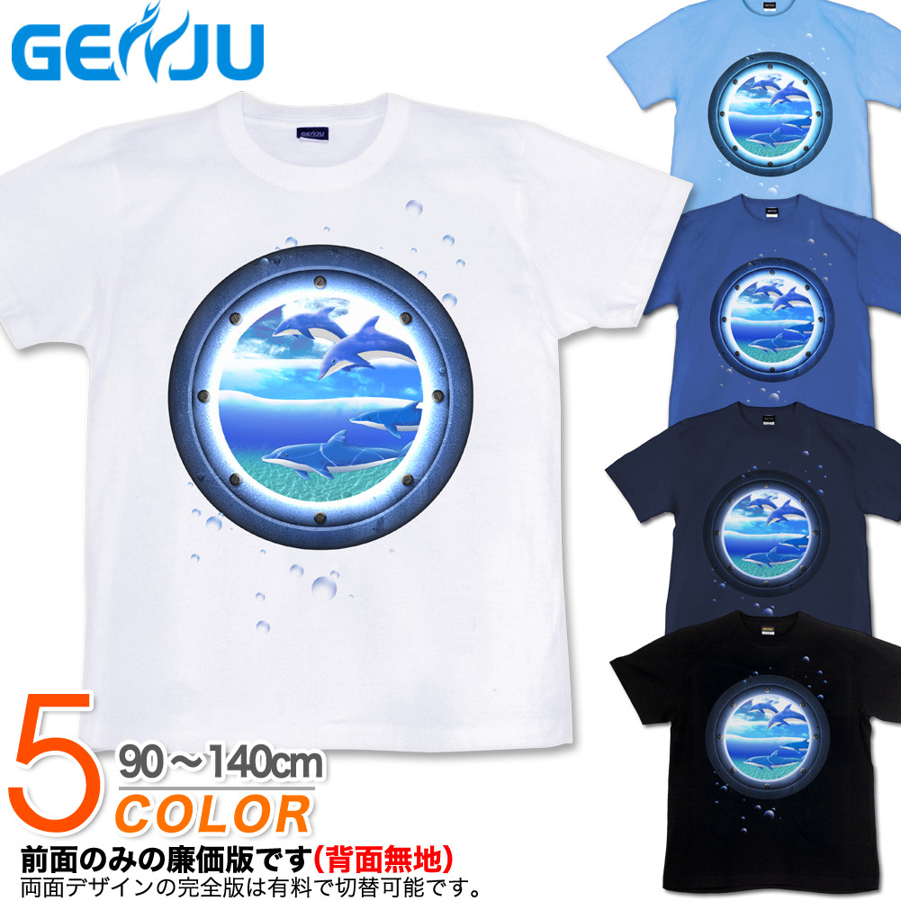 ★【GENJU】 キッズ Tシャツ イルカ Tシャツ ドルフィン 夏 海 水族館 潜水 アメカジ 潜水艦 バカンス グラフィティ ブランド 子供 服 半袖 ｔシャツ ティーシャツ ブラック 黒 ホワイト 白 青 90 100 110 120 130 140cm 【Jewel Box -Dolphin-】