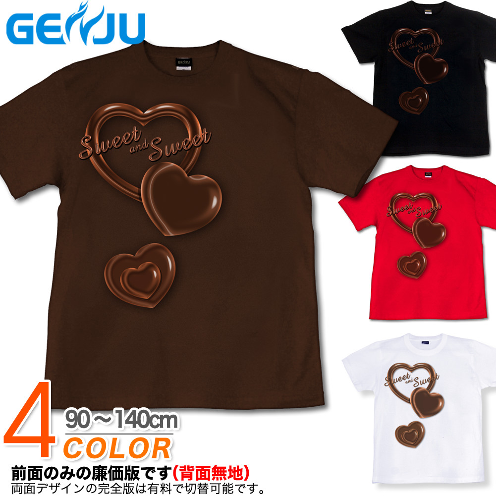 ★【GENJU】 キッズ Tシャツ バレンタイン チョコレート プレゼント イベント バレンタインデー 面白系 サイズ ハート ブランド 子供 服 半袖 ｔシャツ ティーシャツ ブラック 黒 ピンク ホワイト 白 90 100 110 120 130 140cm 【SweetHeart】