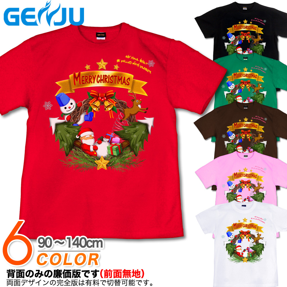 ★【GENJU】 クリスマスキッズ Tシャツ クリスマス Tシャツ 冬 クリスマス ラインストーン リース イベント 雪だるま サンタクロース トナカイ スポーツジム プレゼント 仮装 可愛い 子供 服 半袖 ｔシャツ ブラック 黒 赤 グリーン 白 90 100 110 120 130 140cm 【Happy Xtmas】