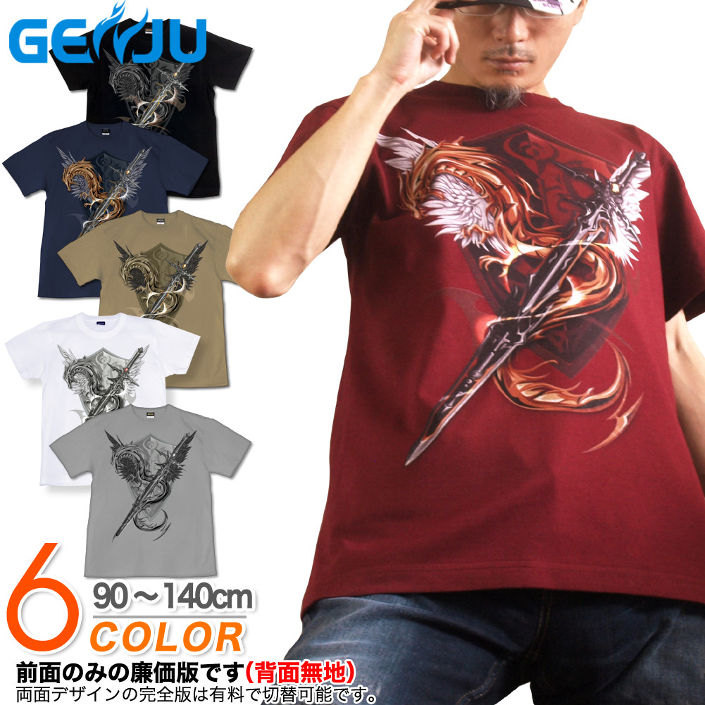 ★【GENJU】 キッズ Tシャツ 竜 ドラゴン 龍 剣 翼 羽 ファンタジック ファイナル ファンタジー 武器 ブランド 子供 服 半袖 ｔシャツ ティーシャツ ブラック 黒 ネイビー ホワイト 白 90 100 110 120 130 140cm 【Sword Field -Excalibur-】