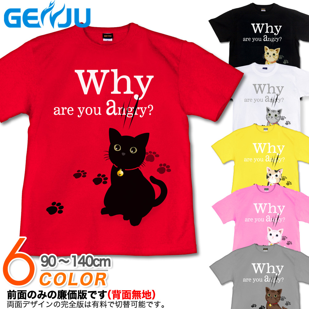 ★【GENJU】 キッズ Tシャツ 可愛い 猫 Tシャツ ネコ アニマル 動物 コミカル キュート アメカジ にくきゅう 肉球 グラフィティ サイズ ブランド 子供 服 半袖 ｔシャツ ティーシャツ ブラック 黒 三毛猫 シルバー 白 ブラウン 90 100 110 120 130 140cm 【Little Cute】