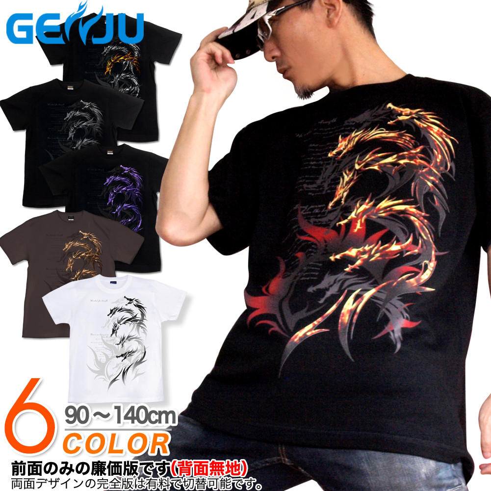 ★【GENJU】 キッズ Tシャツ トライバル 龍 ドラゴン 竜 ドラゴン トライバル 大蛇 ヤマタノオロチ ストリート アメカジ ブランド 子供 服 半袖 ｔシャツ ティーシャツ ブラック 黒 チャコール ホワイト 白 90 100 110 120 130 140cm 【NINE HEADS】