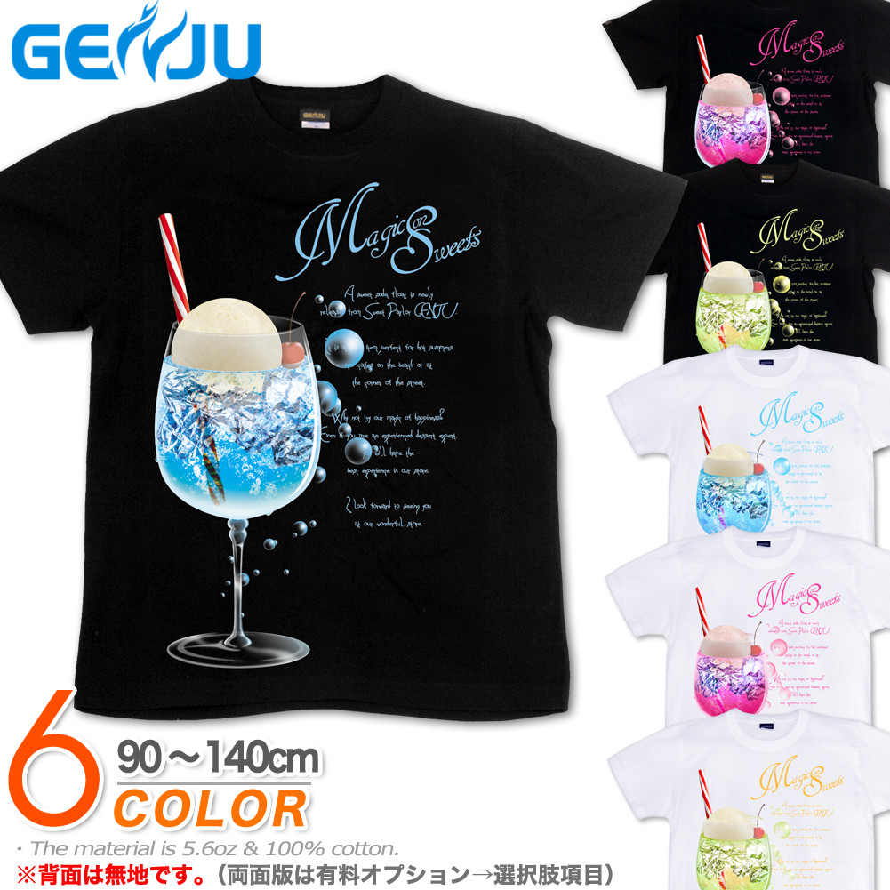 ★【GENJU】 スイーツキッズ Tシャツ スィーツ ソーダ フロート Tシャツ tシャツ アイスクリーム ビーチ 海 アメカジ 可愛い 綿100％ 半袖 ブランド ブラック ホワイト 90 100 110 120 130 140cm 【SodaFloatDreame】