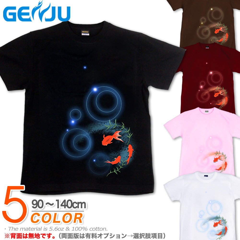 ★【GENJU】 和柄キッズ Tシャツ 金魚 和柄 夜店 Tシャツ tシャツ うちわ 夏 アメカジ 綿100％ 半袖 ブランド ロンT 大きめサイズ ブラック ホワイト ブラウン ピンク レッド 90 100 110 120 130 140cm 【ある夏の日の揺らぎ】