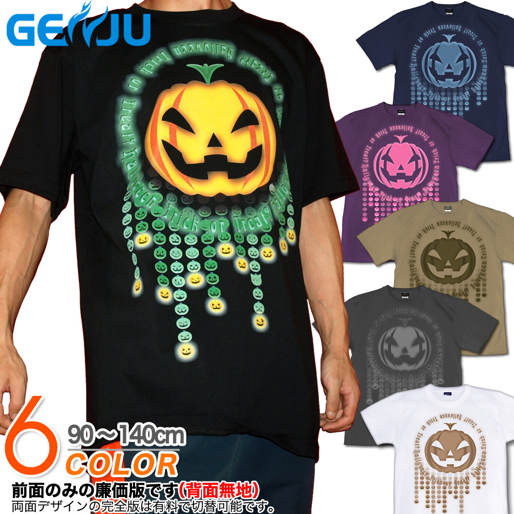 ★【GENJU】 ハロウィンキッズ Tシャツ ハロウィン Tシャツ カボチャ イベント イベントtシャツ 仮装 パーティ スポーツジム カボチャ ブランド 子供 服 半袖 ｔシャツ ティーシャツ ブラック 黒 ネイビー 白 90 100 110 120 130 140cm 【HAllOWIX】