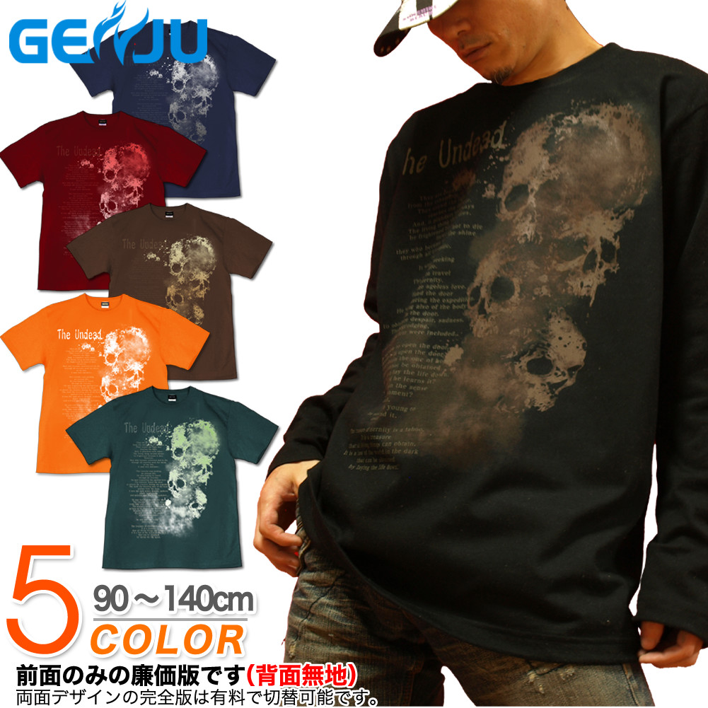 ★【GENJU】 キッズ Tシャツ スカル Tシャツ skull ロンt ドクロ 骸骨 ロック系 tシャツ ロンT バイカー メタル ストリート系 ハード ブランド 子供 服 半袖 tシャツ ｔシャツ ブラック 黒 ネイビー ホワイト 白 赤 90 100 110 120 130 140cm 【不死者】