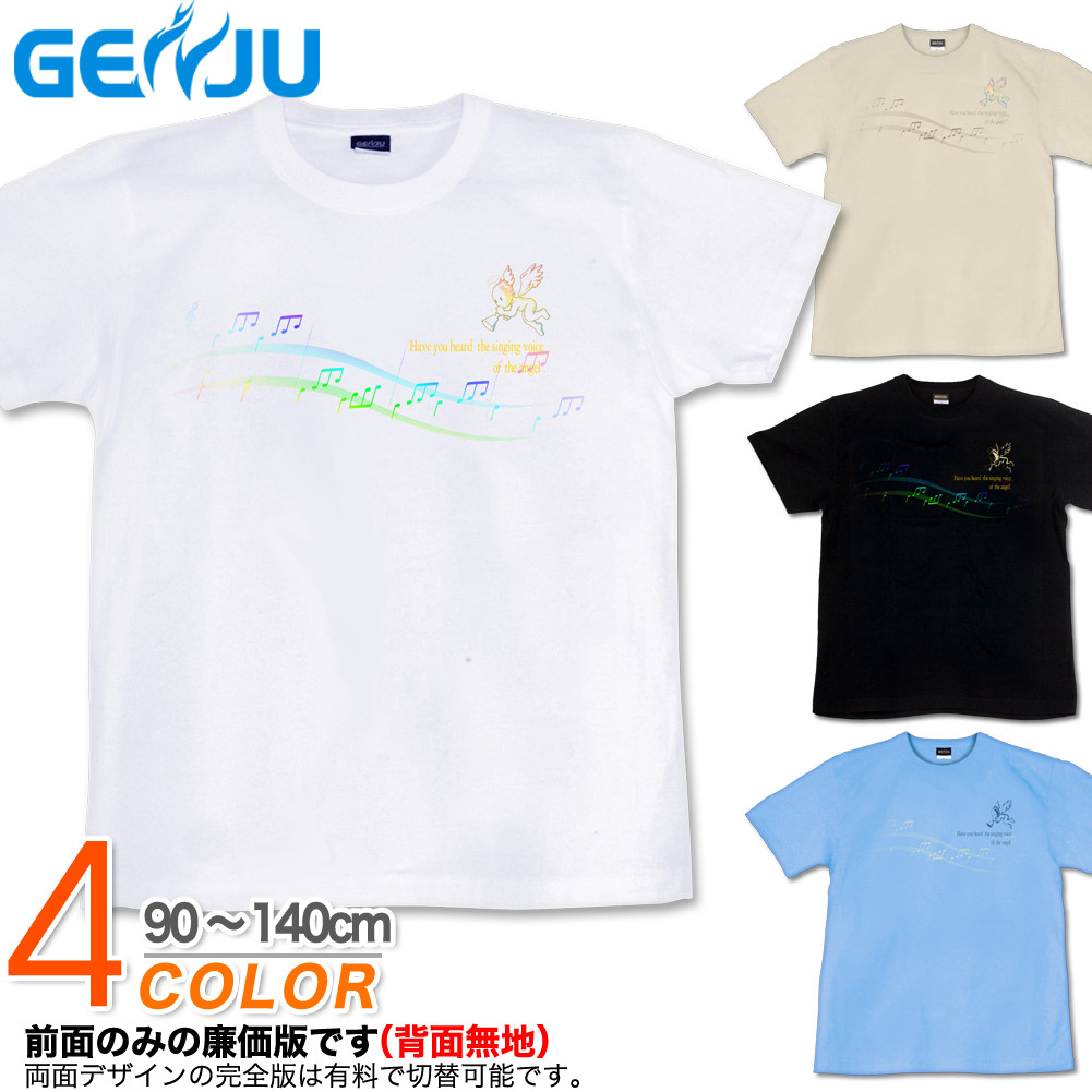 ★【GENJU】 キッズ Tシャツ 天使 翼 楽譜 可愛い アメカジ グラフィティ ブランド 子供 服 半袖 ｔシャツ ティーシャツ ブラック 黒 ピンク ホワイト 白 90 100 110 120 130 140cm 【AngelVoice】