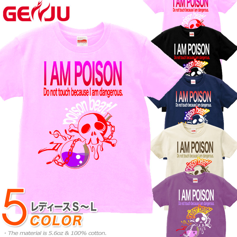 ■【GENJU】 レディース Tシャツ キュート 可愛い スカル ドクロ tシャツ ドクロtシャツ スカルtシャツ skull ロンt バイカー メンズ 骸骨 髑髏 毒薬 ロック系 Tシャツ ロンT 長袖/半袖 ロック系 メタル S M L ストリート系 ハード 【Poison Beat】