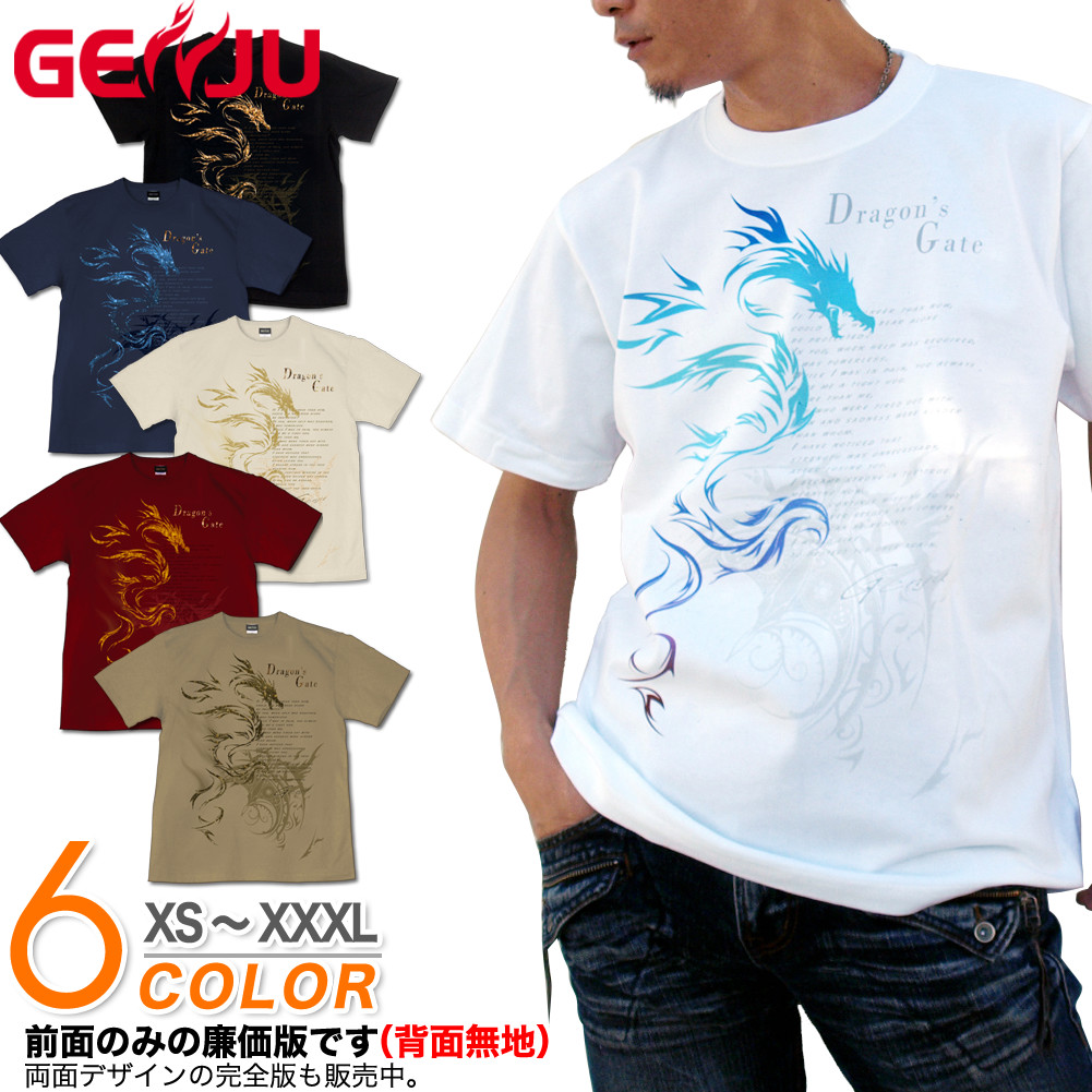 ★【GENJU】 メンズ Tシャツ トライバル 竜 龍 ロック系 ドラゴン ストリート系 アメカジ ファイナルファンタジー 半袖 長袖 ブランド ｔシャツ ティーシャツ ロンT ブラック 黒 ホワイト 白 大きめサイズあり XS S M L XXL XXXL 2L 3L 4L 【Dragon's Gate -True Strength-】