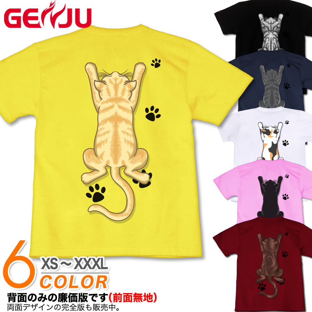 ★【GENJU】 メンズ Tシャツ 猫 ネコ 子猫 ペット 肉球 にくきゅう 可愛い 猫グッズ アメカジ キュート 足跡 お笑い ブランド 半袖 長袖 ｔシャツ ロンT ブラック 黒 三毛猫 シルバー ブラウン クリーム 大きめサイズあり XS S M L XXL XXXL 2L 3L 4L 【Mischievous Cat】