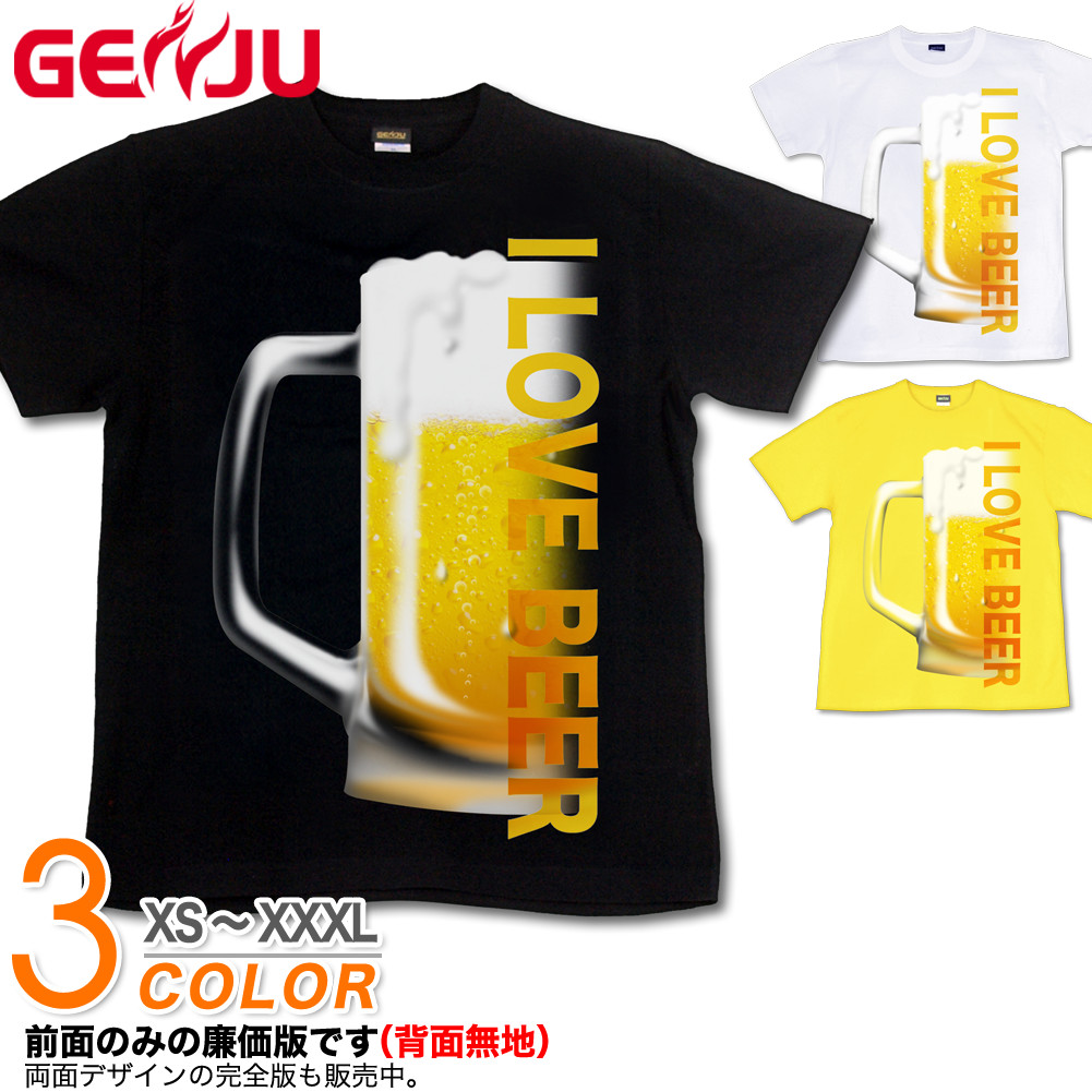 ★【GENJU】 メンズ Tシャツ 生ビール 酒 ジョッキ 居酒屋 忘年会 新年会 イベント アメカジ 面白系 ネタ系 グラフィティ ブランド ｔシャツ ティーシャツ 半袖 長袖 ロンT ブラック 黒 イエロー ホワイト 白 大きめサイズあり XS S M L XXL XXXL 2L 3L 4L 【LOVE BEER】