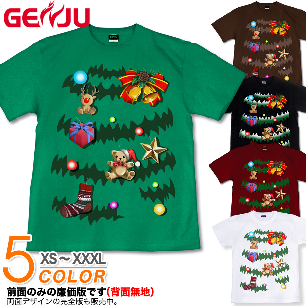 ★【GENJU】 メンズ Tシャツ クリスマス 冬 クリスマスツリー プレゼント スポーツジム アメカジ ブランド ｔシャツ ティーシャツ 半袖 長袖 ロンT ブラック 黒 緑 グリーン ホワイト 白 赤 大きめサイズあり XS S M L XXL XXXL 2L 3L 4L 【イルミネーションズ】