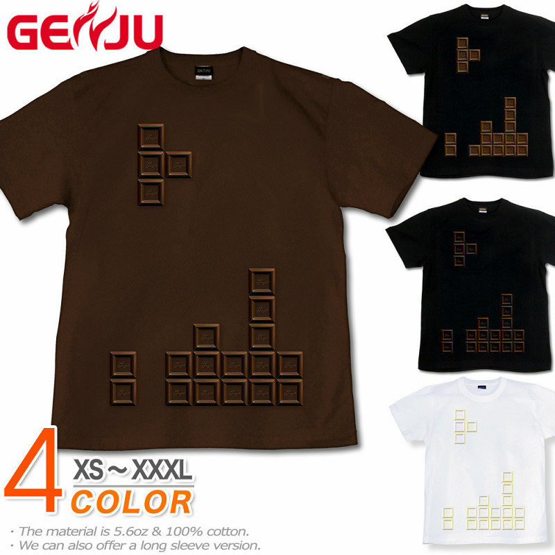 ★【GENJU】 メンズ Tシャツ バレンタインデー チョコレート テトリス ゲーム イベントTシャツ イベント お笑い ネタ プレゼント サイズ 半袖 長袖 ブランド ｔシャツ ロンT ブラック 黒 ブラウン ホワイト 白 大きめサイズあり XS S M L XXL XXXL 2L 3L 4L 【Sweet Game 01】