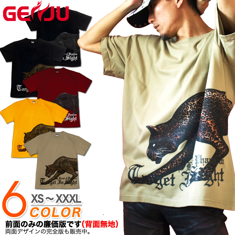 ★【GENJU】 メンズ Tシャツ 豹柄 動物 豹 ヒョウ柄Ｔシャツ レオパード アニマル ロック系 ストリート系 ブランド ｔシャツ 半袖 長袖 ティーシャツ ロンT ブラック 黒 ホワイト 白 大きめサイズあり XS S M L XXL XXXL 2L 3L 4L 【Target in Sight】