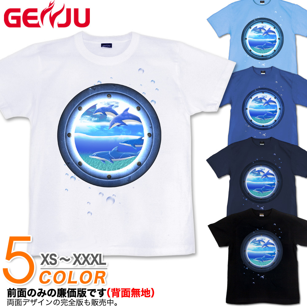 ★【GENJU】 メンズ Tシャツ イルカ Tシャツ ドルフィン 夏 海 水族館 潜水 アメカジ 潜水艦 バカンス グラフィティ ブランド ｔシャツ 半袖 長袖 ティーシャツ ロンT ブラック 黒 ホワイト 白 青 大きめサイズあり XS S M L XXL XXXL 2L 3L 4L 【Jewel Box -Dolphin-】