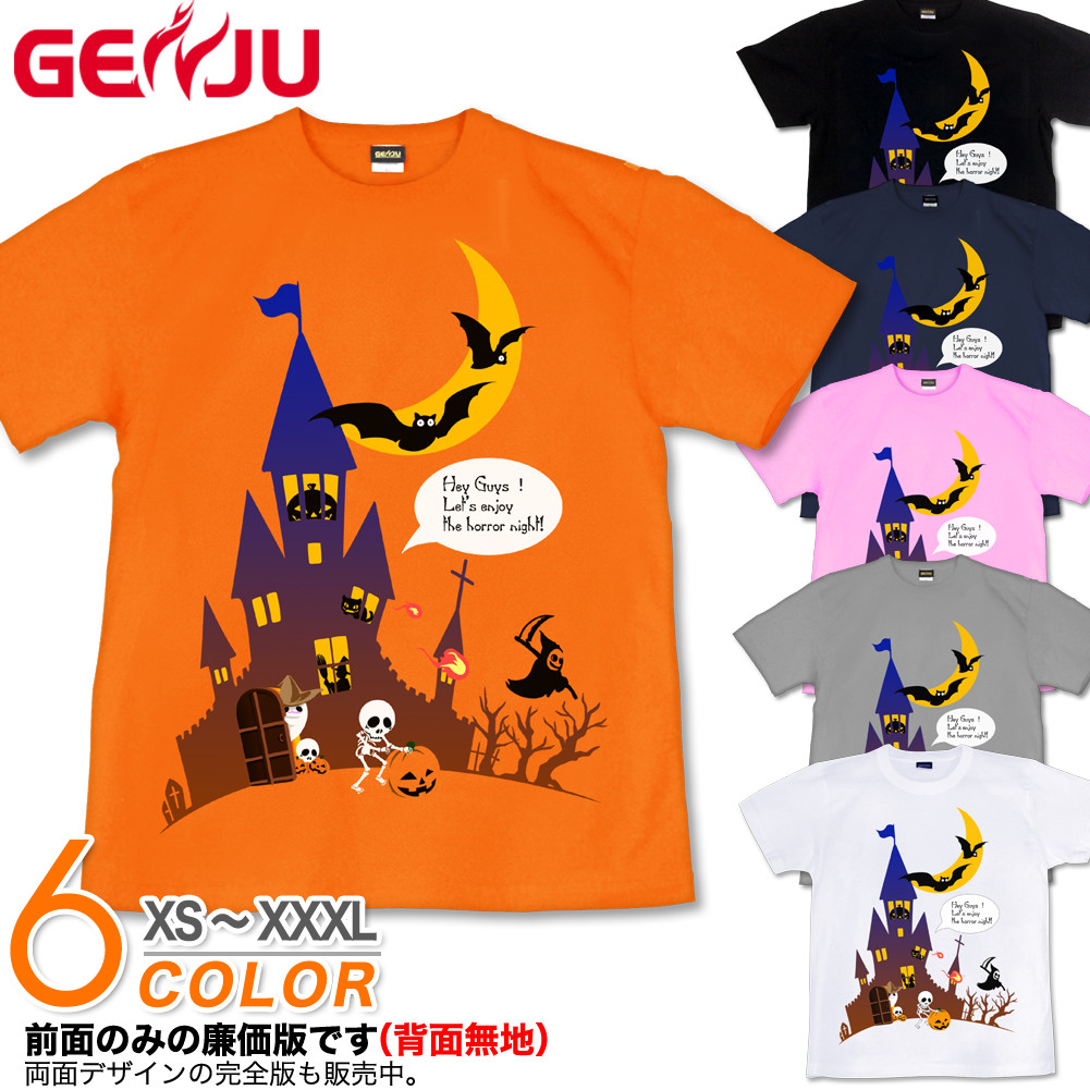 ★【GENJU】 ハロウィンメンズ Tシャツ ハロウィン Ｔシャツ イベント 仮装 こうもり パンプキン かぼちゃ イベント パーティ スポーツジム 半袖 長袖 ロンT ブラック 黒 オレンジ ホワイト 白 ピンク 大きめサイズあり XS S M L XXL XXXL 2L 3L 4L 【Horror Night】