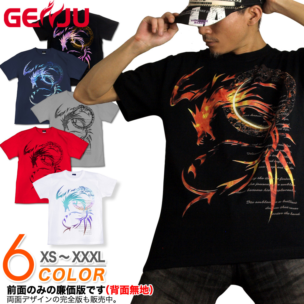 ★【GENJU】 メンズ Tシャツ トライバル 竜 龍 ドラゴン ストリート系 ロック系 ファイナルファンタジー 剣 クール ブランド 半袖 長袖 ｔシャツ ティーシャツ ロンT ブラック 黒 ネイビー ホワイト 白 大きめサイズあり XS S M L XXL XXXL 2L 3L 4L 【Dragons Crest】