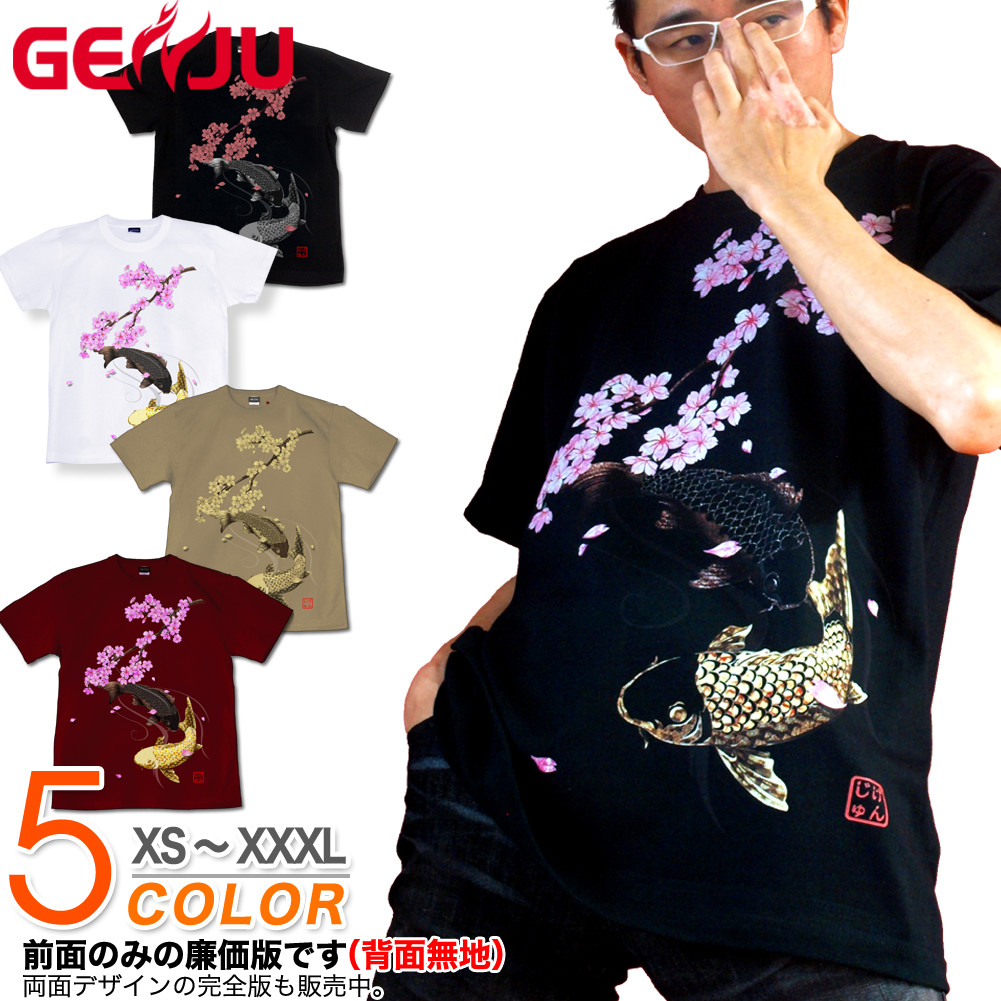 ★【GENJU】 メンズ Tシャツ 和柄 桜 花見 鯉 刺繍のように質感のある和柄の桜と鯉 日本 グラフィティ ブランド 半袖 長袖 ｔシャツ ティーシャツ ロンT ブラック 黒 ホワイト 白 赤 大きめサイズあり XS S M L XXL XXXL 2L 3L 4L 【桜河】