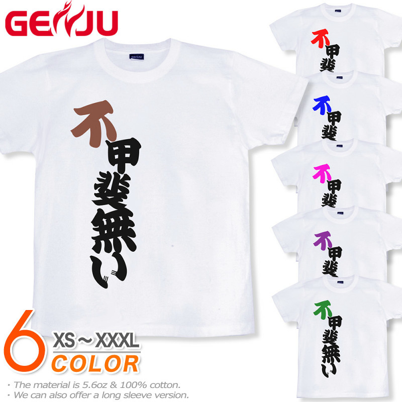 ★【GENJU】 馬鹿メンズ Tシャツ バカティー お笑い Tシャツ ロングTシャツ 自虐 アメカジ グラフィティ サイズ 半袖 長袖 ブランド ｔシャツ ティーシャツ ロンT ホワイト 白 大きめサイズあり XS S M L XXL XXXL 2L 3L 4L 【不甲斐ないTシャツ】