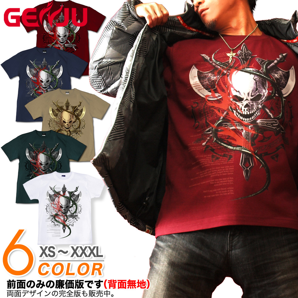 ★【GENJU】 スカルメンズ Tシャツ スカル Tシャツ スカルtシャツ skull ロンt ドクロ 十字架 骸骨 ロック系 tシャツ バイカー メタル ハード 半袖 長袖 ブランド ロンT ブラック 黒 チャコール ホワイト 白 大きめサイズあり XS S M L XXL XXXL 2L 3L 4L 【Apocalypse】