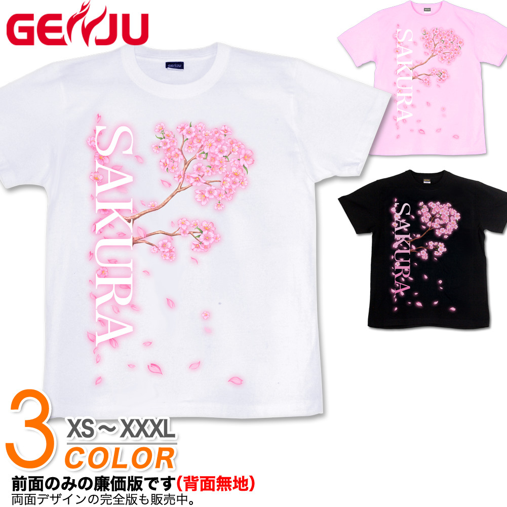 ★【GENJU】 メンズ Tシャツ 春 花見 桜 さくら 宴会 イベント 花 アメカジ 日本 スポーツジム グラフィティ 半袖 長袖 ブランド ｔシャツ ティーシャツ ロンT ブラック 黒 ピンク ホワイト 白 大きめサイズあり XS S M L XXL XXXL 2L 3L 4L 【桜花-SAKURA-】