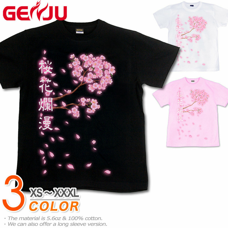 ★【GENJU】 メンズ Tシャツ 桜 花見 さくら 宴会 イベント スポーツジム アメカジ グラフィティ ブランド 半袖 長袖 ｔシャツ ティーシャツ ロンT ブラック 黒 ピンク ホワイト 白 大きめサイズありり XS S M L XXL XXXL 2L 3L 4L 【桜花-桜花爛漫-】