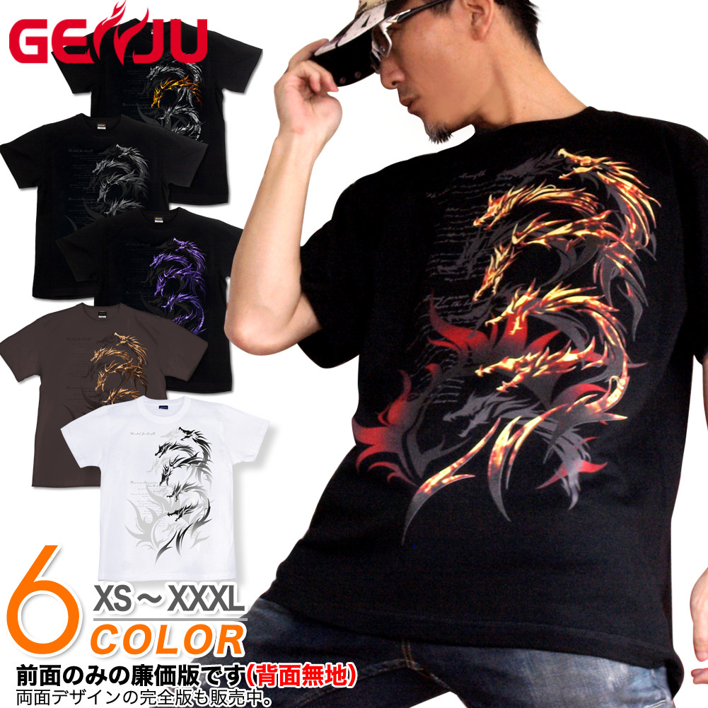 ★【GENJU】 メンズ Tシャツ トライバル 龍 ドラゴン 竜 ドラゴン トライバル 大蛇 ヤマタノオロチ ティーシャツ ストリート アメカジ サイズ豊富 半袖 長袖 ブランド ロンT ブラック 黒 チャコール ホワイト 白 大きめサイズあり XS S M L XXL XXXL 2L 3L 4L 【NINE-HEADS】