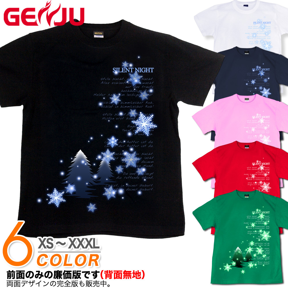 ★【GENJU】 クリスマスメンズ Tシャツ クリスマス Tシャツ 雪の結晶 氷 花 月 プレゼント イベント モミの木 スポーツジム 仮装 ｔシャツ 半袖 長袖 ロンT ブラック 黒 ホワイト 白 レッド 赤 グリーン 緑 大きめサイズあり XS S M L XXL XXXL 2L 3L 4L 【December memory】