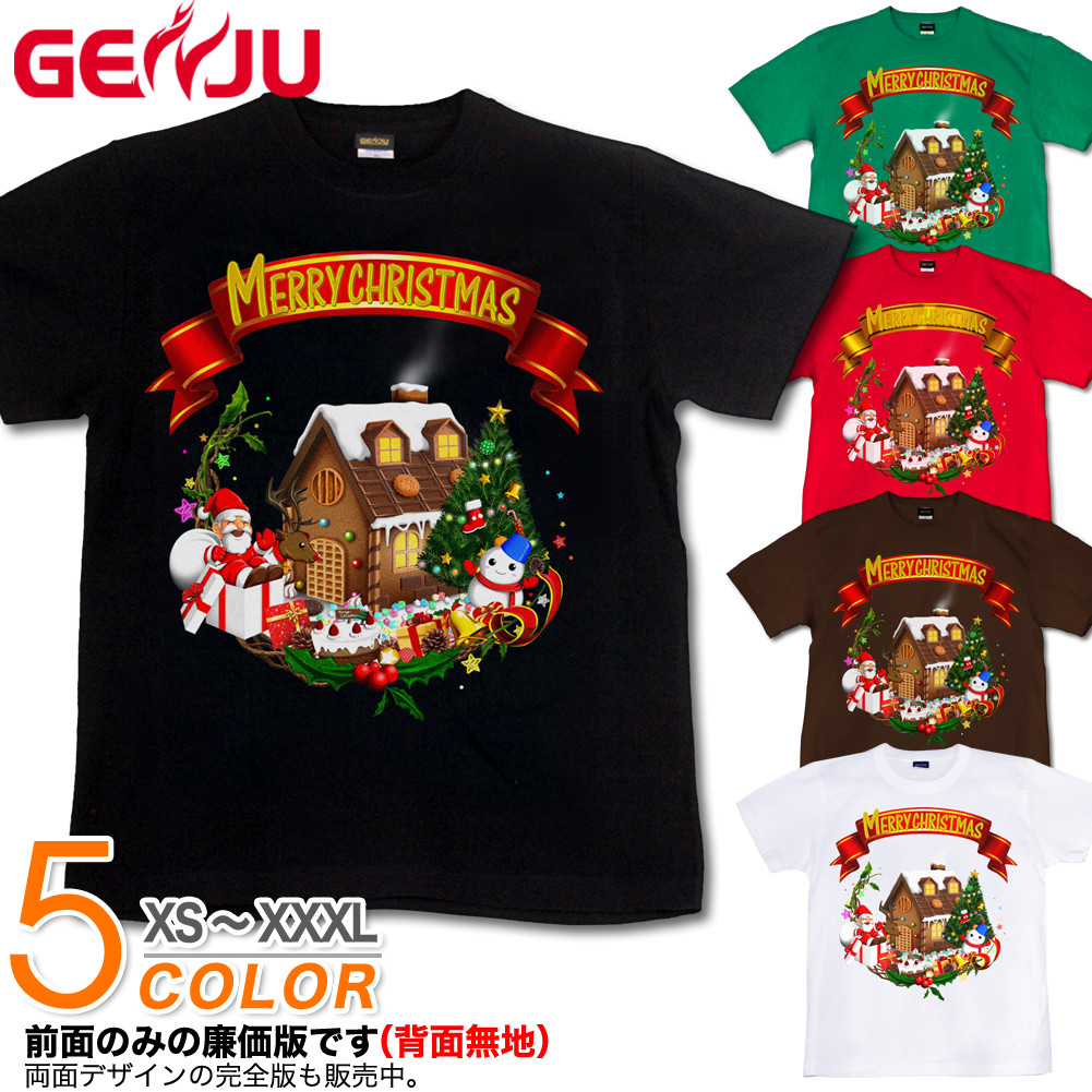 ★【GENJU】 クリスマスメンズ Tシャツ クリスマス Tシャツ サンタクロース 仮装 リース 雪だるま イベント スポーツジム お菓子の家 ラインストーン ツリー 半袖 長袖 プレゼント ブラック 黒 グリーン 赤 白 大きめサイズ XS S M L XXL XXXL 2L 3L 4L 【Candy House】