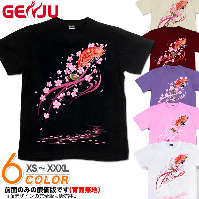 ★【GENJU】 メンズ Tシャツ 桜 花見 和柄 イベント スポーツジム 雲雀 美麗 扇子 飲み会 ティーシャツ アメカジ サイズ豊富 半袖 長袖 ブランド ｔシャツ ティーシャツ ロンT ブラック 黒 ピンク ホワイト 白 大きめサイズあり XS S M L XXL XXXL 2L 3L 4L 【舞桜】