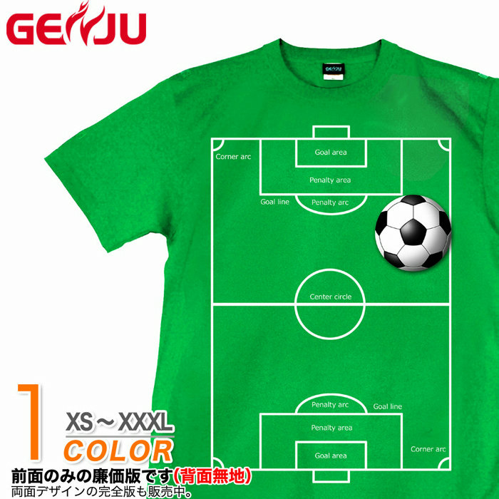 ★【GENJU】 メンズ Tシャツ サッカー 部活 サッカーボール スポーツ ユニフォーム 応援 グッズ ストリート アメカジ サイズ豊富 グラフィティ 半袖 ブランド 緑 グリーン 大きめサイズあり XS S M L XXL XXXL 2L 3L 4L 【The Football Field】