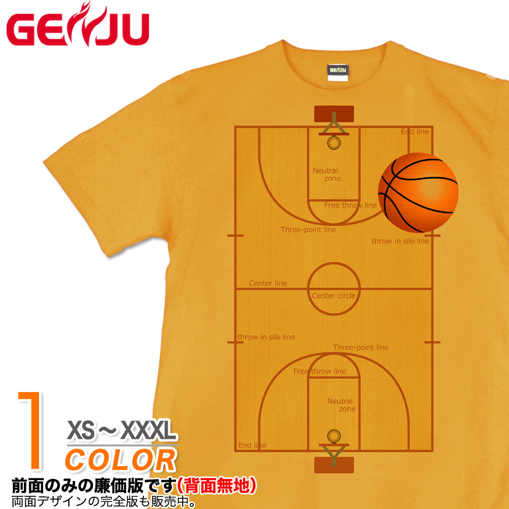 ★【GENJU】 メンズ Tシャツ バスケ 部活 バスケットボール スポーツ ユニフォーム 応援 グッズ ストリート アメカジ サイズ豊富 グラフィティ 半袖 ブランド 黄色 大きめサイズあり XS S M L XXL XXXL 2L 3L 4L 【The Basuketball Court】