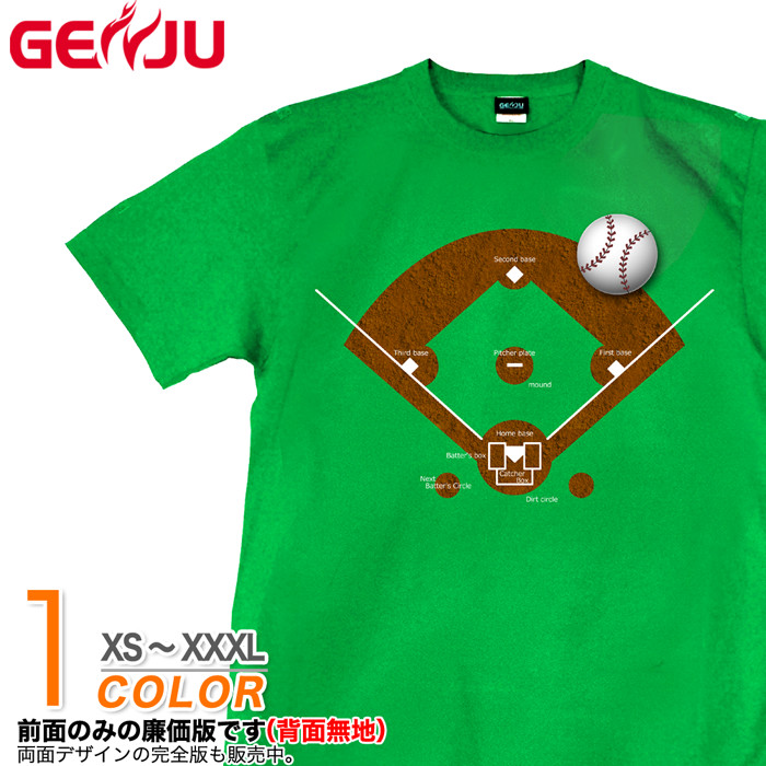 ★【GENJU】 メンズ Tシャツ 野球 部活 ベースボール スポーツ ユニフォーム 応援 グッズ ストリート アメカジ サイズ豊富 グラフィティ 半袖 長袖 ブランド ロンT ブラック 黒 グリーン ホワイト 白 大きめサイズあり XS S M L XXL XXXL 2L 3L 4L 【The Baseball Ground】