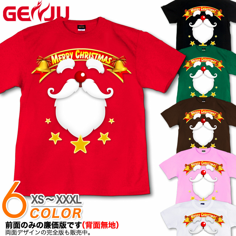 ★【GENJU】 クリスマスメンズ Tシャツ クリスマス Tシャツ スポーツジム tシャツ コスプレ 衣装 グッズ サンタクロース トナカイ プレゼント イベント 半袖 長袖 ロンT ブラック グリーン 緑 レッド 赤 黒 白 大きめサイズあり XS S M L XXL XXXL 2L 3L 4L 【Santa Claus Gift】