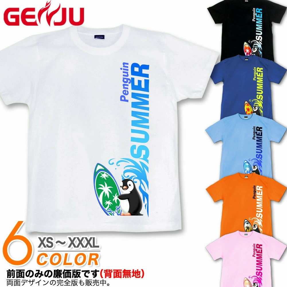 ★【GENJU】 夏Tシャツ メンズ 20夏秋 サーフィン 海 ペンギン Tシャツ tシャツ サーフボード ピーチ パラソル 夏 キュート アメカジ 綿100％、半袖/長袖 ブランド ロンT 大きめサイズ ブラック ホワイト オレンジ ピンク ブルー XXL XXXL 2L 3L 4L 90-140cm XS-XXXL  【PenguinSummer 】