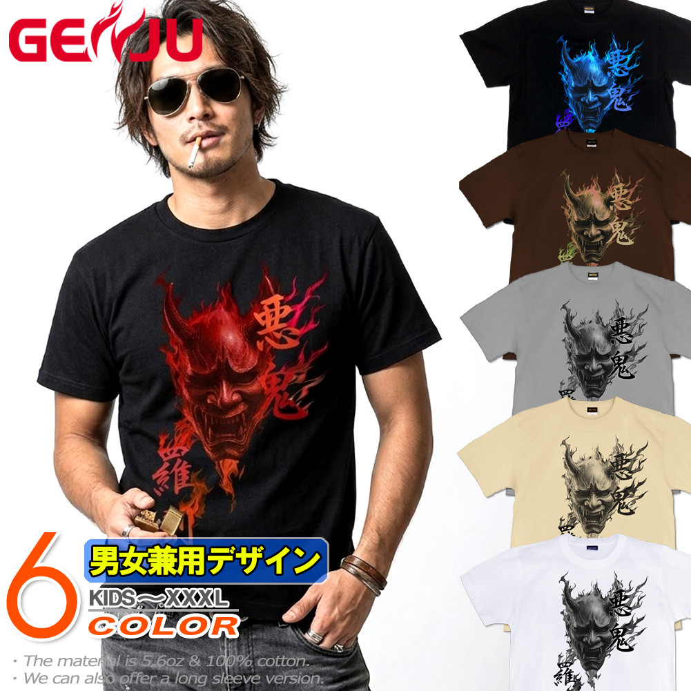 GENJU 般若 日本刀 炎 和柄 能面 悪鬼羅刹 メンズ レディース トライバル Tシャツ 半袖 長袖 羅刹の焔 大きめサイズあり XXL XXXL 2L 3L 4L