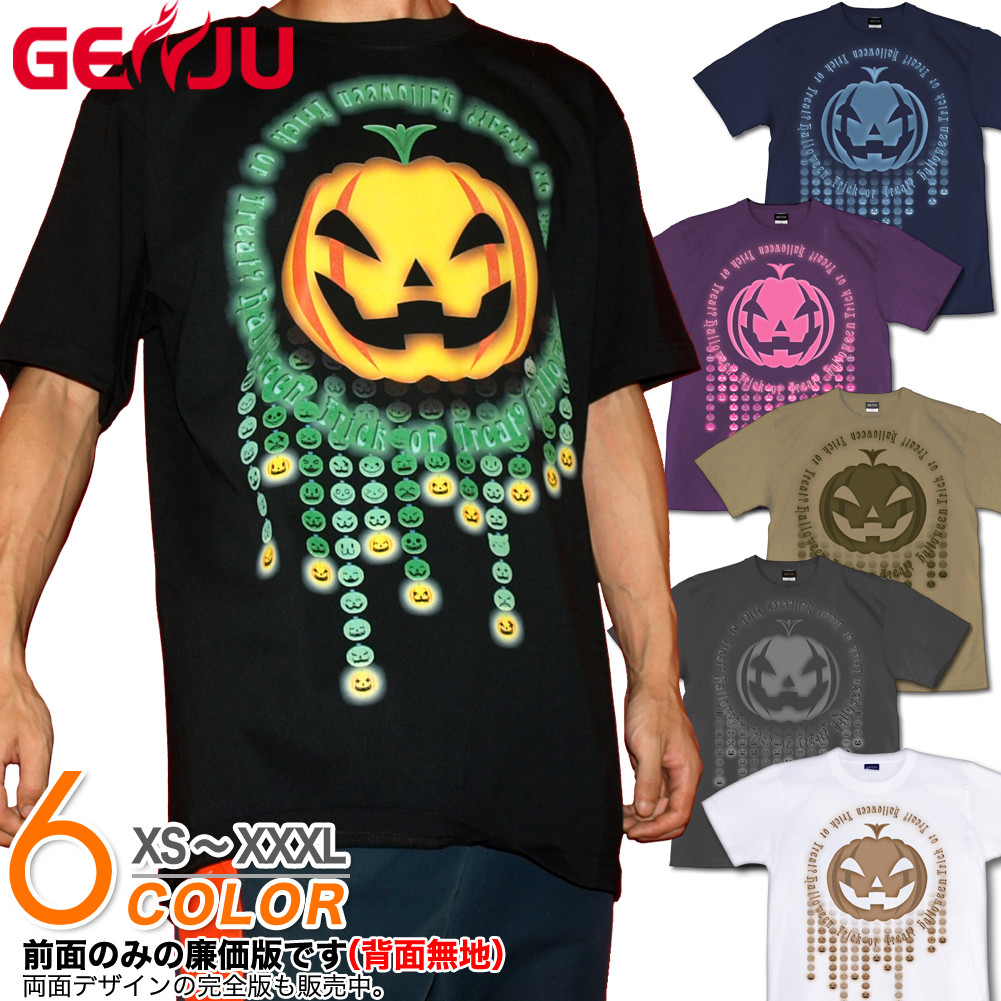 ★【GENJU】 ハロウィンメンズ Tシャツ ハロウィン Tシャツ カボチャ イベント イベントtシャツ 仮装 パーティ スポーツジム カボチャ ブランド 半袖 長袖 ｔシャツ ティーシャツ ロンT ブラック 黒 ネイビー 白 大きめサイズあり XS S M L XXL XXXL 2L 3L 4L 【HAllOWIX】