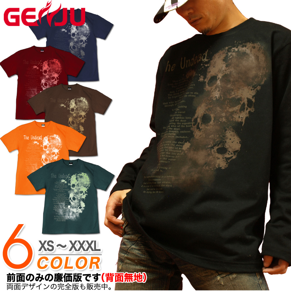 ★【GENJU】 スカルメンズ Tシャツ スカル Tシャツ skull ロンt ドクロ 骸骨 ロック系 tシャツ ロンT バイカー メタル ストリート系 ハード 半袖 長袖 ｔシャツ ロンT ブラック 黒 ネイビー ホワイト 白 赤 大きめサイズあり XS S M L XXL XXXL 2L 3L 4L 【不死者】