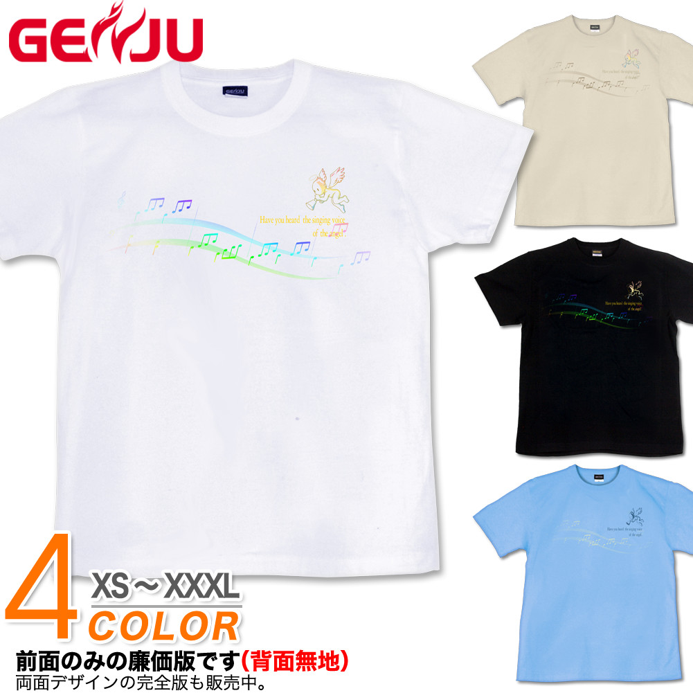 ★【GENJU】 メンズ Tシャツ 天使 翼 楽譜 可愛い ロングTシャツ アメカジ グラフィティ 半袖 長袖 ブランド ｔシャツ ティーシャツ ロンT ブラック 黒 ピンク ホワイト 白 大きめサイズあり XS S M L XXL XXXL 2L 3L 4L 【AngelVoice】