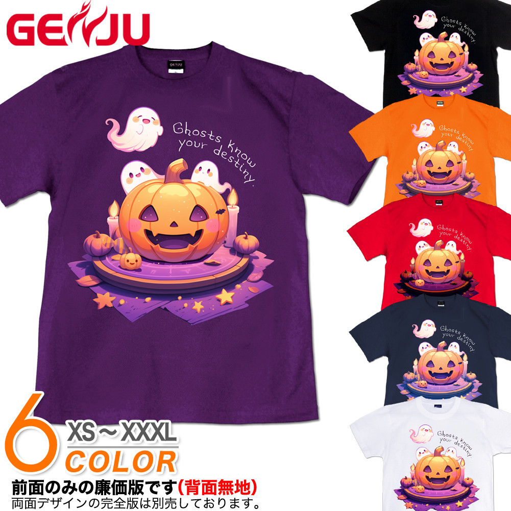 GENJU 星占い ハロウィン イベント スポーツジム 幽霊 カボチャ メンズ レディース Tシャツ 半袖 長袖 Halloween astrology 大きめサイズあり XXL XXXL 2L 3L 4L