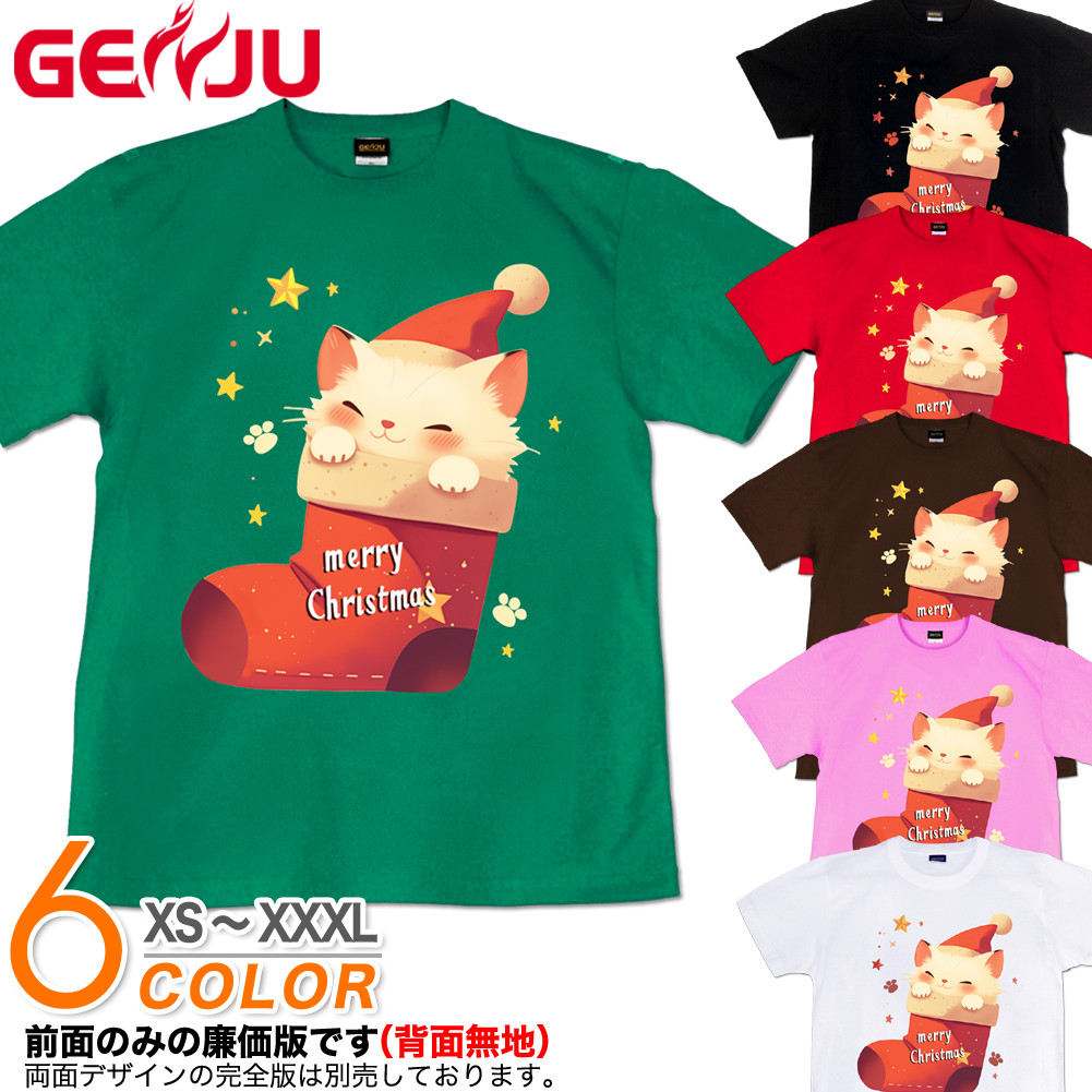 GENJU 長靴 ねこ 猫 クリスマス プレゼント メンズ レディース Tシャツ 半袖 長袖 長靴ねこ 大きめサイズあり XXL XXXL 2L 3L 4L