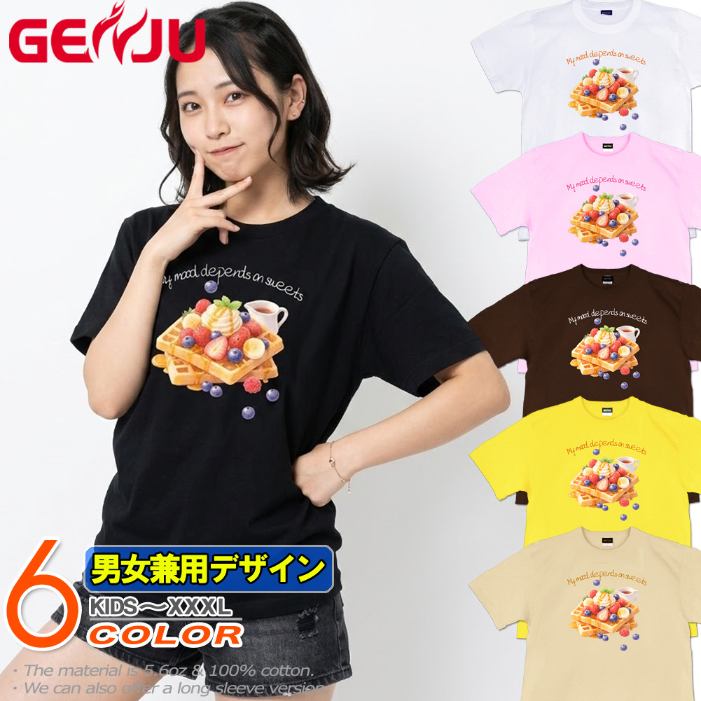 GENJU ワッフル 果物 はちみつ スイーツ アイスクリーム メンズ レディース Tシャツ 半袖 長袖 My mood depends on sweets3 大きめサイズあり XXL XXXL 2L 3L 4L